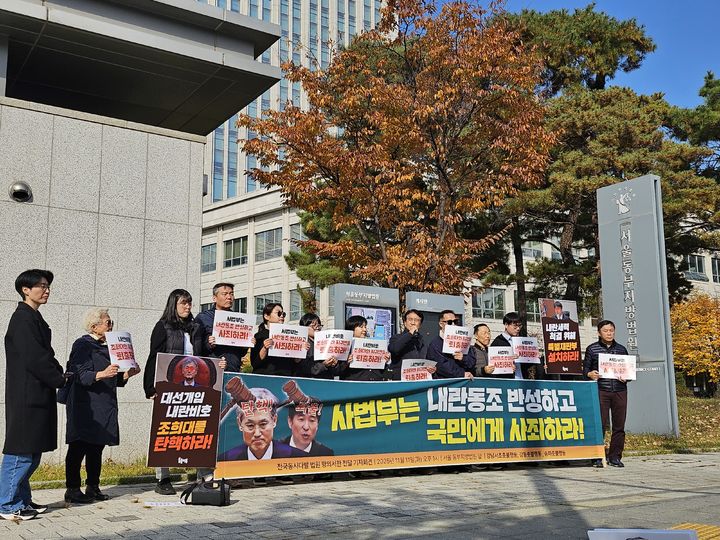 [서울=뉴시스] 조수원 기자 = 촛불행동은 11일 오후 서울 송파구 동부지방법원 앞에서 '전국동시다발 법원 항의서한 전달 기자회견'을 개최했다.2025.11.11. tide1@newsis.com *재판매 및 DB 금지