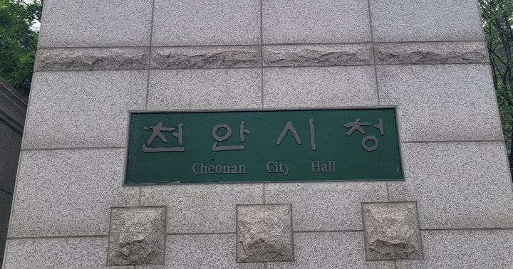 천안시, '청년 버스운전기사' 12명 배출