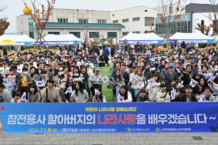 [대구=뉴시스] 대구 남구는 앞산빨래터공원에서 '제3회 청소년과 함께하는 보훈문화축제'를 국가유공자, 청소년, 주민과 함께 성황리에 개최했다. (사진=대구 남구 제공) 2025.11.11. photo@newsis.com *재판매 및 DB 금지
