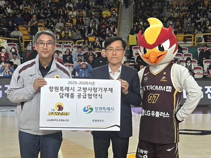 [창원=뉴시스] 강경국 기자 = 김종필 경남 창원시 기획조정실장이 10일 창원실내체육관에서 LG세이커스와 답례품 공급 협약식을 갖고 있다. (사진=창원시청 제공). 2025.11.11. photo@newsis.com *재판매 및 DB 금지