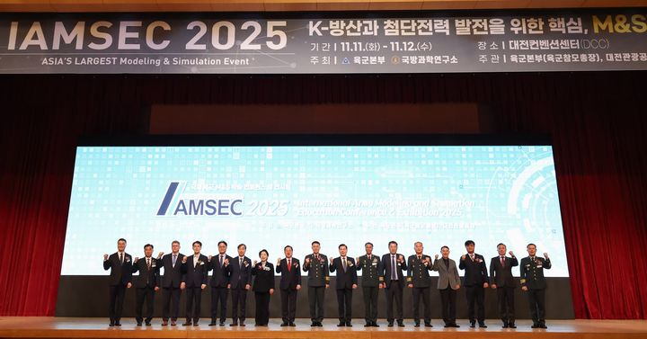 [대전=뉴시스] 11~12일 대전컨벤션센터에서 육군본부 주관 '국제 육군 M&S 학술 컨퍼런스 및 전시회(IAMSEC)'가 열린다. (사진=대전시 제공) 2025.11.11. photo@newsis.com *재판매 및 DB 금지