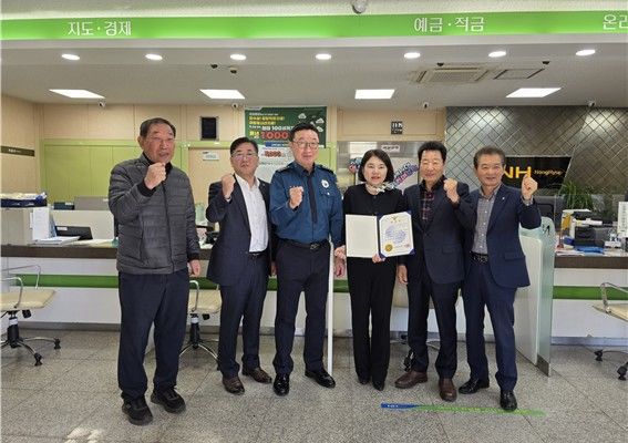 청도경찰서는 11일 보이스피싱 피해를 예방한 청도축협 직원에게 표창장과 신고보상금을 수여했다. (사진=청도경찰서 제공) *재판매 및 DB 금지