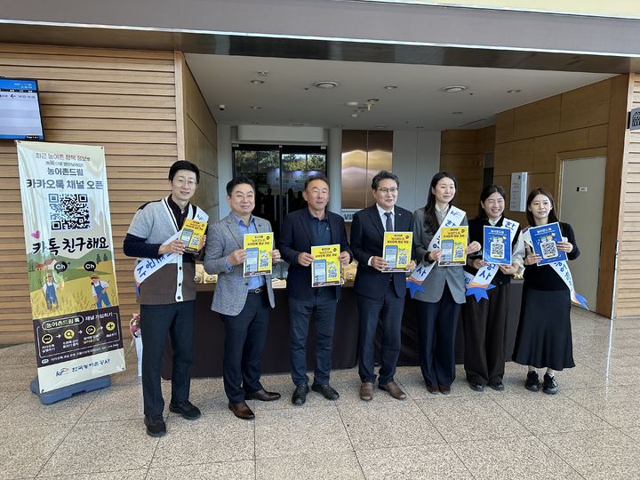 [창원=뉴시스] 한국농어촌공사 경남지역본부는 11일 창원 CECO 컨벤션홀에서 개최된 제30회 농업인의 날 행사에 참여해 '농어촌드림' 카카오톡 채널과 농지은행사업 홍보를 진행했다. (사진=농어촌공사 경남본부 제공) 2025.11.11. photo@newsis.com *재판매 및 DB 금지