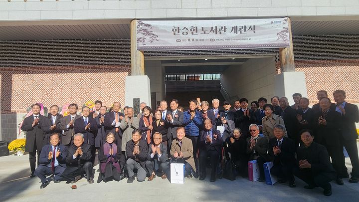 [전주=뉴시스] 11일 전북 전주시 덕진구 전북대학교 법학전문대학원 내 한승헌 도서관 개관 기념으로 열린 개관식에서 참석자들이 기념사진을 촬영하고 있다. (사진=전북대학교 제공) 2025.11.11. photo@newsis.com *재판매 및 DB 금지