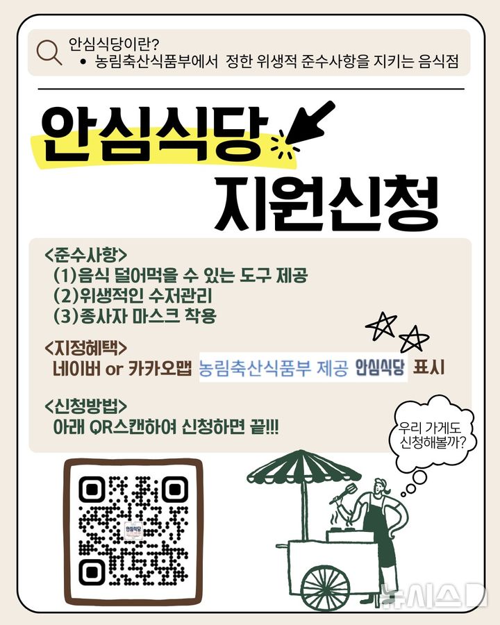 [이천소식]시, 내년도 유기질비료 지원사업 신청 접수 등