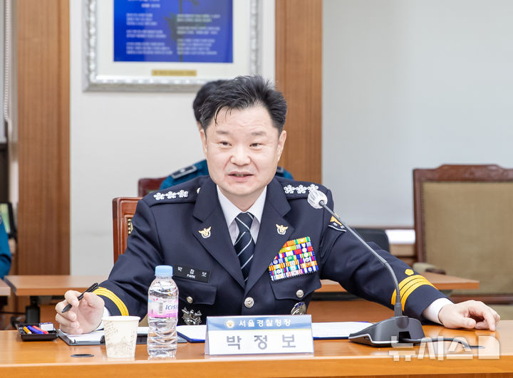 [서울=뉴시스] 박정보 서울경찰청장이 11일 오후 서울 종로구 서울경찰청 서경회의실에서 서울시약사회와의 위기청소년 보호를 위한 업무협약식에 참석해 발언하고 있다. (사진=서울경찰청 제공) 2025.11.11. photo@newsis.com 