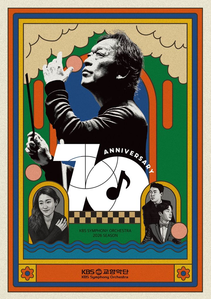 [서울=뉴시스] KBS교향악단 2026시즌 포스터. (사진=KBS교향악단 제공) 2025.11.11. photo@newsis.com *재판매 및 DB 금지