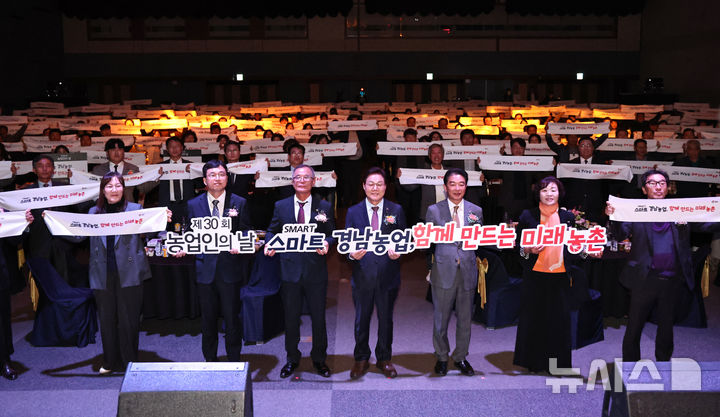 [창원=뉴시스] 11일 창원컨벤션센터에서 열린 제30회 농업인의 날 기념행사에 참석한 박완수 경남도지사, 최학범 경남도의회 의장 등이 '스마트 경남농업, 함께 만드는 미래 농촌' 퍼포먼스를 하고 있다. (사진=경남도 제공) 2025.11.11. photo@newsis.com