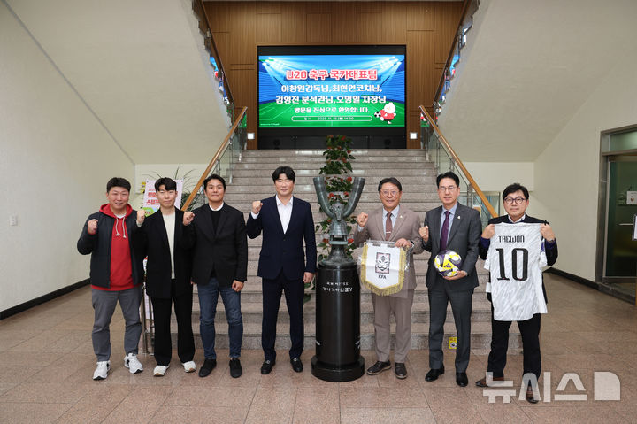[김해=뉴시스]U-20 축구 국가대표팀, 김해시 방문. (사진=김해시 제공). 2025.11.11. photo@newsis.com