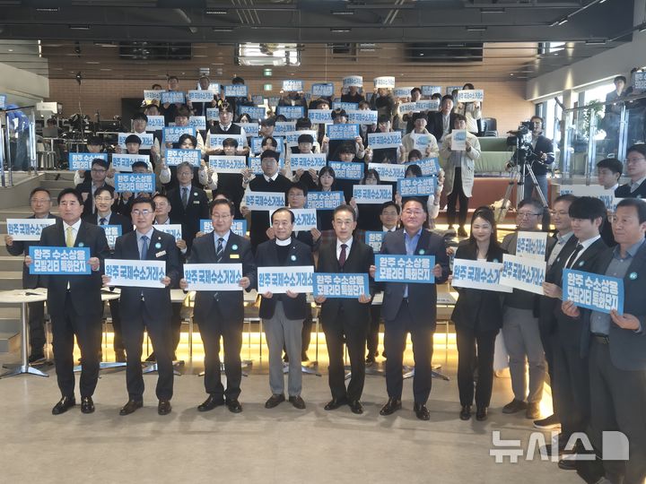 전북자치도, 수소산업 경쟁력 강화 전략 머리 맞댔다 - 뉴스 썸네일 이미지