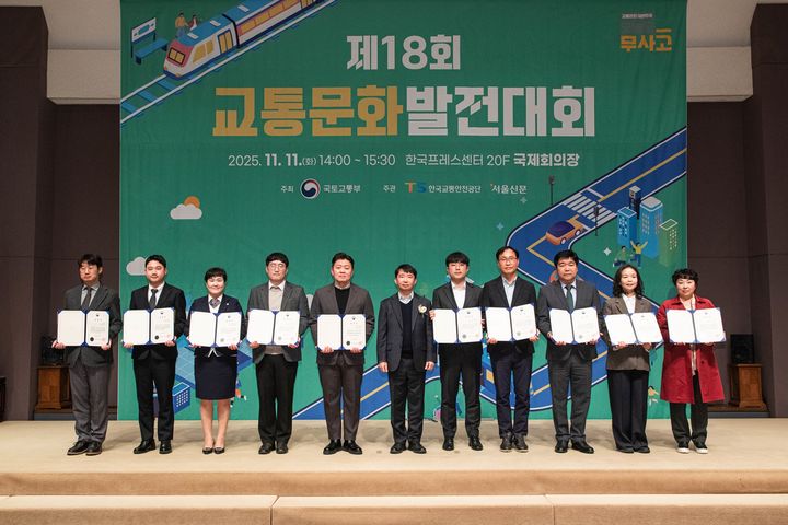 경기도, 교통안전시행 실적 평가 '최우수'…국토부장관상