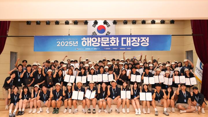 2025년 해양문화 대장정 참가자들이 경북 울진 국립해양과학관에서 해단식을 마친 뒤 기념 촬영을 하고 있다. (사진=한국해양재단 제공) *재판매 및 DB 금지