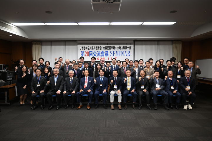 [수원=뉴시스] 경기중앙지방변호사회가 일본 요코하마에서 자매결연 단체인 가나가와현변호사회와 '제20회 교류회'를 개최했다. (사진=경기중앙지방변호사회 제공) 2025.11.11. photo@newsis.com *재판매 및 DB 금지