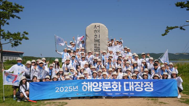 백령도를 방문한 대장정 참가자들. (사진=한국해양재단 제공) *재판매 및 DB 금지