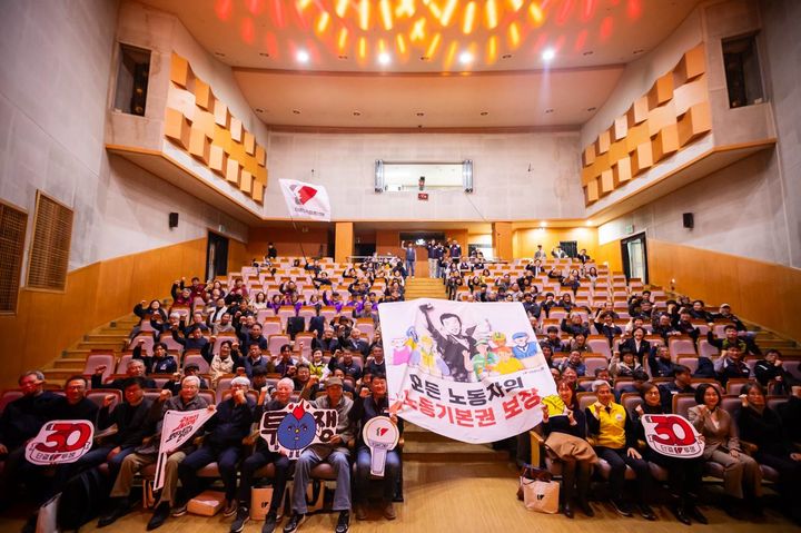 [서울=뉴시스] 전국민주노동조합총연맹(민주노총)이 창립 30주년을 맞아 11일 서울 동작구 대방동 여성플라자 아트홀 봄에서 민주노총 30년사 출판기념회 및 30주년 기념식을 개최했다. 2025.11.11. (사진=전국민주노동조합총연맹 제공) *재판매 및 DB 금지
