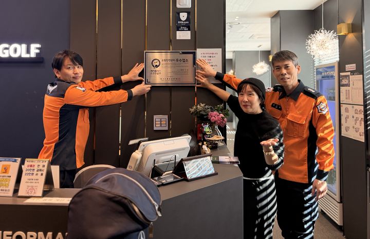 [대구=뉴시스] 대구 수성소방서는 지산동 에이플러스스크린골프를 2025년도 다중이용업소 안전관리 우수업소로 선정하고 인증 표지를 전달했다. (사진 = 대구 수성소방서 제공) 2025.11.11. photo@newsis.com *재판매 및 DB 금지