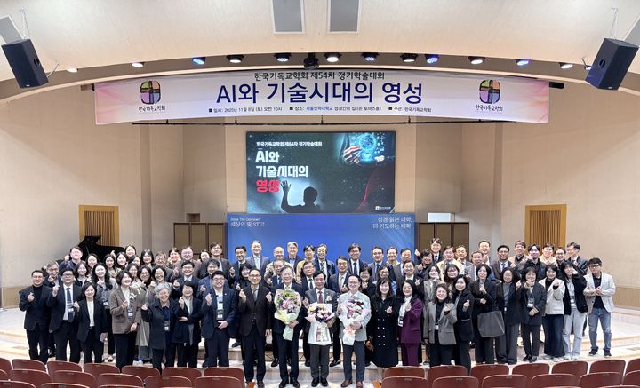 [오산=뉴시스] 한국기독교학회 정기총회. (사진=한신대 제공) 2025.11.11. photo@newsis.com *재판매 및 DB 금지