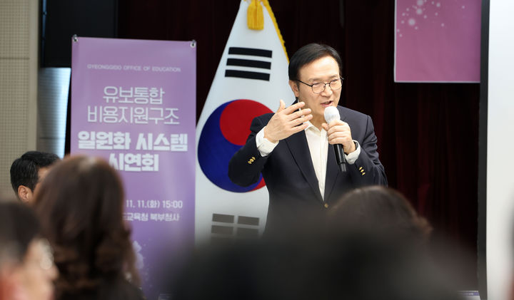 [수원=뉴시스] 임태희 경기도교육감. (사진=경기도교육청 제공) 2025.11.11. photo@newsis.com *재판매 및 DB 금지