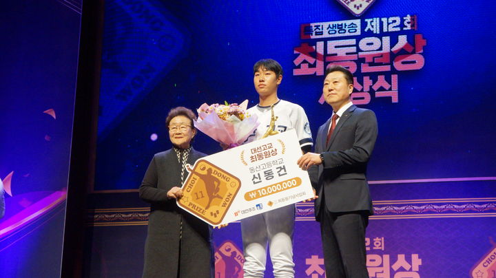 제8회 대선 고교 최동원상을 받은 동산고 투수 신동건. (사진=최동원기념사업회 제공). 2025.11.11. *재판매 및 DB 금지