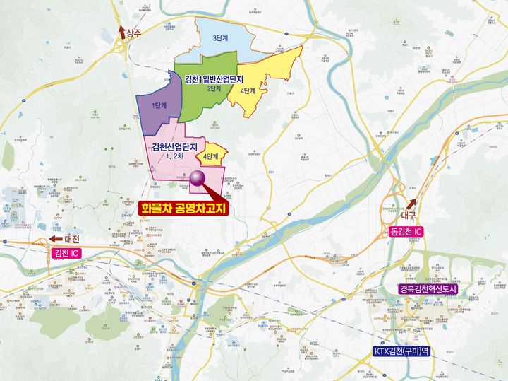 [김천=뉴시스] 화물자동차 공영차고지 조성. (사진=김천시 제공) 2025.11.11 photo@newsis.com *재판매 및 DB 금지