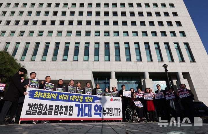 [서울=뉴시스] 홍효식 기자 = 국민의힘 장동혁 대표와 송언석 원내대표 및 의원들이 11일 오전 서울 서초구 대검찰청 앞에서 검찰의 대장동 개발 비리사건 항소 포기 관련 긴급 현장 규탄대회를 열고 발언하고 있다. 2025.11.11. yesphoto@newsis.com