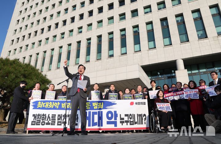 [서울=뉴시스] 홍효식 기자 = 국민의힘 송언석 원내대표가 11일 오전 서울 서초구 대검찰청 앞에서 검찰의 대장동 개발 비리사건 항소 포기 관련 긴급 현장 규탄대회를 열고 발언하고 있다. 2025.11.11. yesphoto@newsis.com