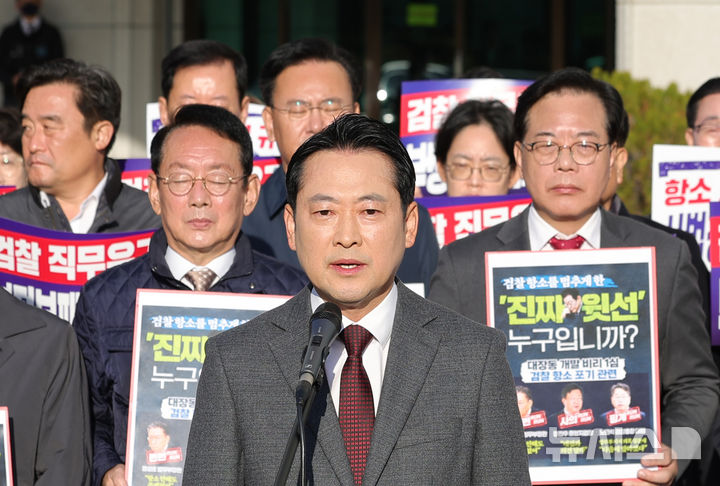 [서울=뉴시스] 홍효식 기자 = 국민의힘 장동혁 대표가 11일 오전 서울 서초구 대검찰청 앞에서 검찰의 대장동 개발 비리사건 항소 포기 관련 긴급 현장 규탄대회를 열고 발언하고 있다. 2025.11.11. yesphoto@newsis.com
