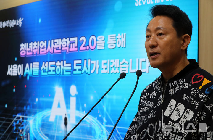 [서울=뉴시스] 김혜진 기자 = 오세훈 서울시장이 11일 오전 서울시청 브리핑룸에서 열린 청년취업사관학교 2.0 추진계획 기자설명회에서 인사말을 하고 있다. 2025.11.11. jini@newsis.com