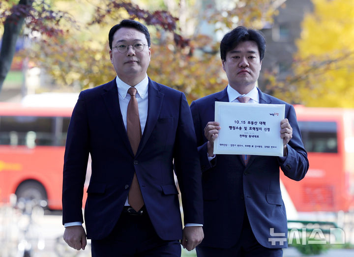 [서울=뉴시스] 홍효식 기자 = 천하람 개혁신당 원내대표가 10.15 부동산 대책 취소소송 소장 및 효력정지 신청서를 접수하기 위해 11일 오전 서울 서초구 행정법원으로 향하고 있다. 오른쪽은 김연기 법률자문위원장. 2025.11.11. yesphoto@newsis.com