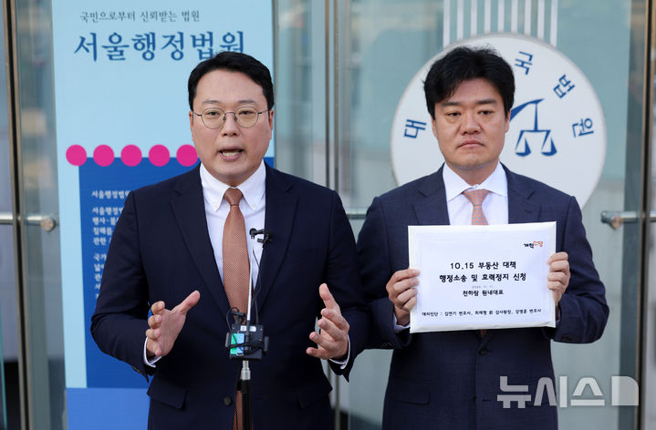 [서울=뉴시스] 홍효식 기자 = 천하람 개혁신당 원내대표가 지난해 11월11일 오전 서울 서초구 행정법원 앞에서 10.15 부동산 대책 취소소송 소장 및 효력정지 신청서를 접수하기 앞서 입장을 밝히고 있다. 오른쪽은 김연기 법률자문위원장. 2025.11.11. yesphoto@newsis.com