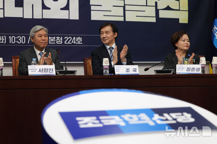 [서울=뉴시스] 김명년 기자 = 조국 조국혁신당 당대표 후보가 11일 오전 서울 여의도 국회에서 열린 전국당원대회 출발식에서 박수치고 있다. 2025.11.11. kmn@newsis.com