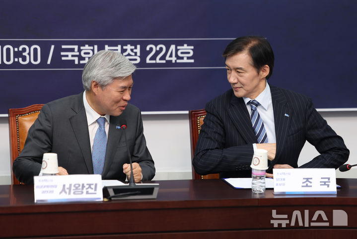 [서울=뉴시스] 김명년 기자 = 조국 조국혁신당 당대표 후보가 11일 오전 서울 여의도 국회에서 열린 전국당원대회 출발식에서 서왕진 비상대책위원장 권한대행 겸 원내대표와 대화하고 있다. 2025.11.11. kmn@newsis.com