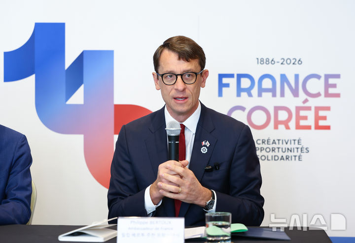 [서울=뉴시스] 황준선 기자 = 필립 베르투 주한 프랑스 대사가 11일 오전 서울 서대문구 주한 프랑스 대사관에서 열린 프랑스-한국 수교 140주년 기념 행사 소개 기자회견에서 발언하고 있다. 주한 프랑스 대사관은 오는 2026년 한국과 프랑스의 수교 140주년을 맞아 2026년 한 해 동안 양자 정치 대화와 수교 기념식, 문화 행사 등을 진행한다. 2025.11.11. hwang@newsis.com