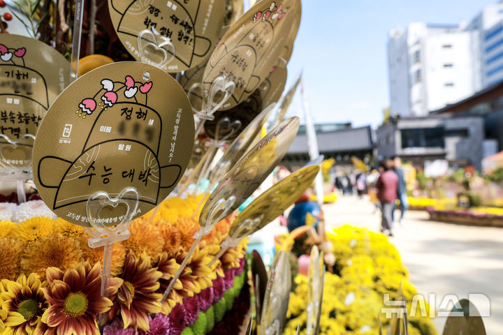[서울=뉴시스] 정병혁 기자 = 2026학년도 대학수학능력시험을 이틀 앞둔 11일 서울 종로구 조계사에 수험생 학부모 및 불자들 걸어놓은 수능 합격 기원 소원지가 놓여 있다. 2025.11.11. jhope@newsis.com