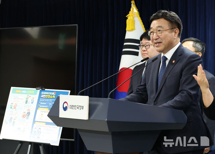 [서울=뉴시스] 김명원 기자 = 윤호중 행정안전부 장관이 지난 11월 11일 서울 종로구 정부서울청사에서 미성년자 약취유인 범죄 근절을 위한 '어린이 등하굣길 안정확보 종합대책' 발표를 하고 있다. 2025.11.11. kmx1105@newsis.com