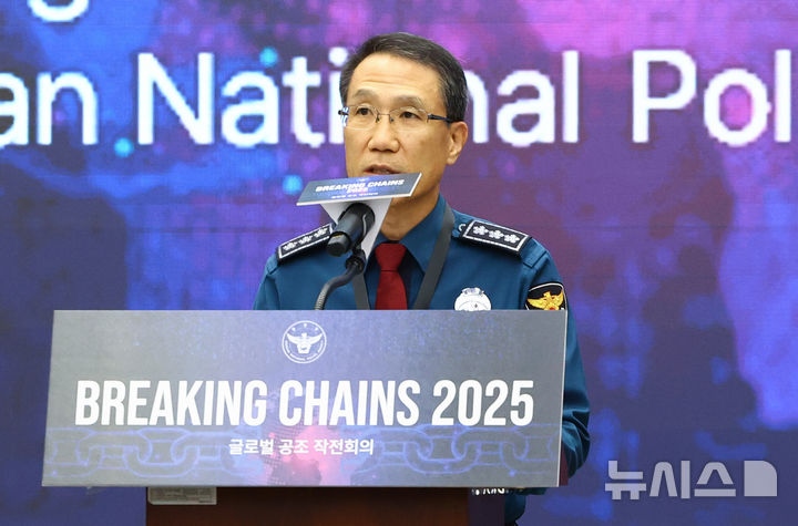 [서울=뉴시스] 황준선 기자 = 유재성 경찰청장 직무대행이 11일 서울 서대문구 경찰청에서 열린 글로벌 공조 작전회의(Breaking Chains 2025)에서 개회사를 하고 있다. 2025.11.11. hwang@newsis.com