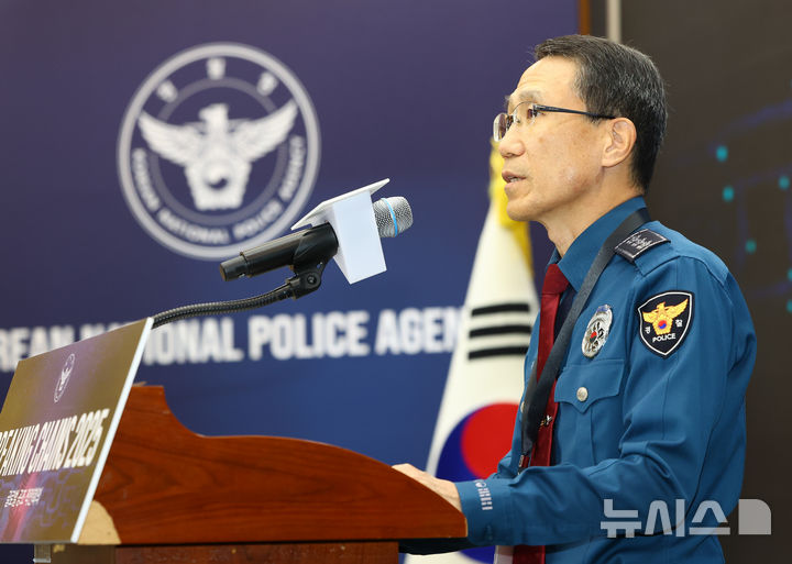 [서울=뉴시스] 황준선 기자 = 유재성 경찰청장 직무대행이 11일 서울 서대문구 경찰청에서 열린 글로벌 공조 작전회의(Breaking Chains 2025)에서 개회사를 하고 있다. 2025.11.11. hwang@newsis.com