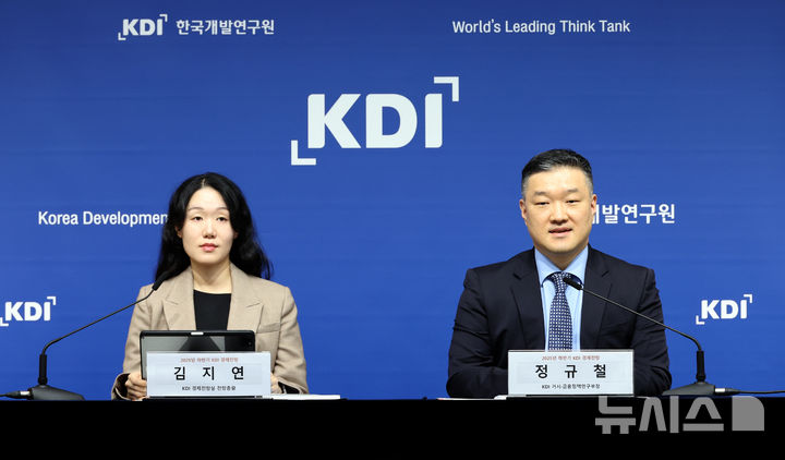 [세종=뉴시스] 강종민 기자 = KDI 정규철 거시·금융정책연구부장과 김지연 경제전망실 전망총괄이 11일 세종시 정부세종청사에서 2025년 하반기 경제전망을 발표하고 있다.  KDI는 2026년 국내 경제는 수출이 둔화하지만 내수가 회복세를 보이며 1.8% 성장할 것으로 전망했다. 2025.11.11. ppkjm@newsis.com