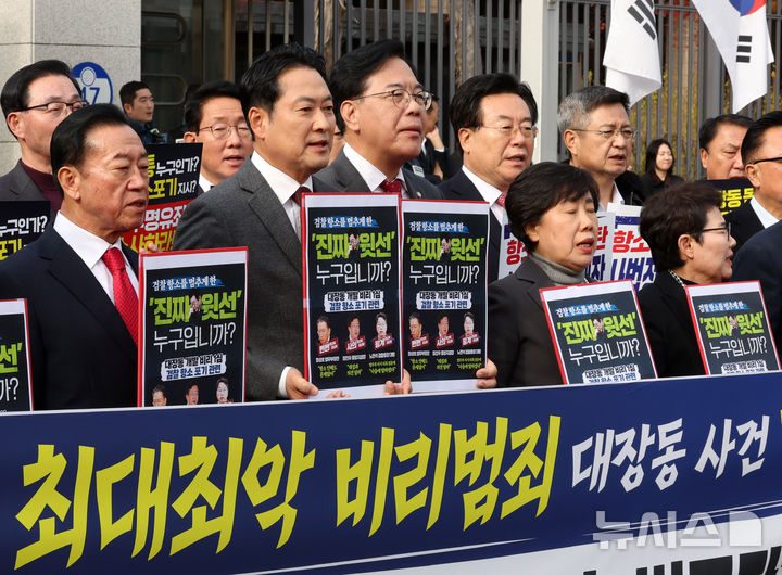 [과천=뉴시스] 배훈식 기자 = 장동혁(왼쪽 두번째부터) 국민의힘 대표와 송언석 원내대표, 소속 의원들이 11일 오후 경기 과천시 정부과천종합청사 앞에서 법무부 현장 규탄대회를 하고 있다. 2025.11.11. dahora83@newsis.com