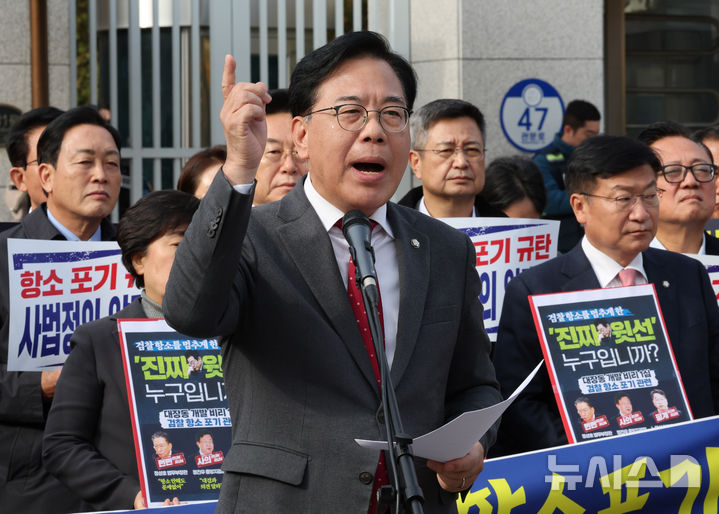 [과천=뉴시스] 배훈식 기자 = 송언석 국민의힘 원내대표가 11일 오후 경기 과천시 정부과천종합청사 앞에서 열린 법무부 현장 규탄대회에서 발언하고 있다. 2025.11.11. dahora83@newsis.com