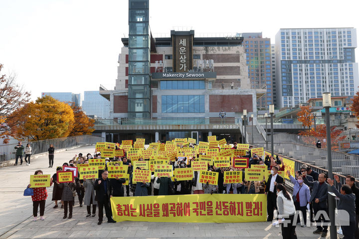 [서울=뉴시스] 조성우 기자 = 세운4구역주민대표회의 관계자들과 토지주들이 11일 오후 서울 종로구 세운상가 앞 광장에서 국가유산청이 유네스코 세계문화유산인 종묘 인근에 초고층 건물을 세우도록 허가하는 서울시 도시 정비 계획에 대해 우려를 표한 것에 대해 반발하며 기자회견을 하고 있다. 2025.11.11. xconfind@newsis.com