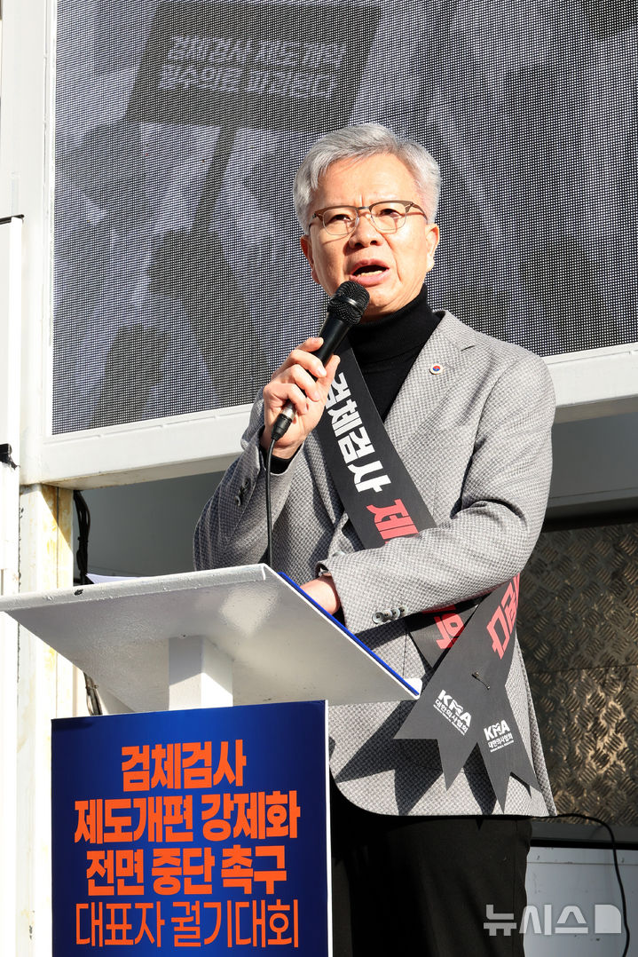 [세종=뉴시스] 강종민 기자 = 김택우 대한의사협회 회장이 11일 세종시 정부세종청사 보건복지부 앞에서 열린 검체검사 제도개편 강제화 전면 중단 촉구 대표자 궐기대회에서 대회사를 하고 있다. 2025.11.11. ppkjm@newsis.com