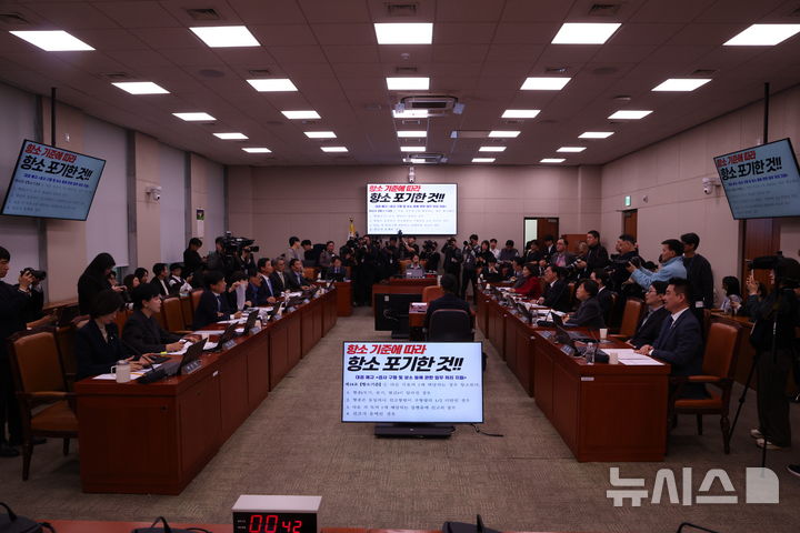 [서울=뉴시스] 김명년 기자 = 20일 오전 서울 여의도 국회 법제사법위원회에서 열린 서울중앙지방법원 등에 대한 국정감사에서 2025.10.20. kmn@newsis.com