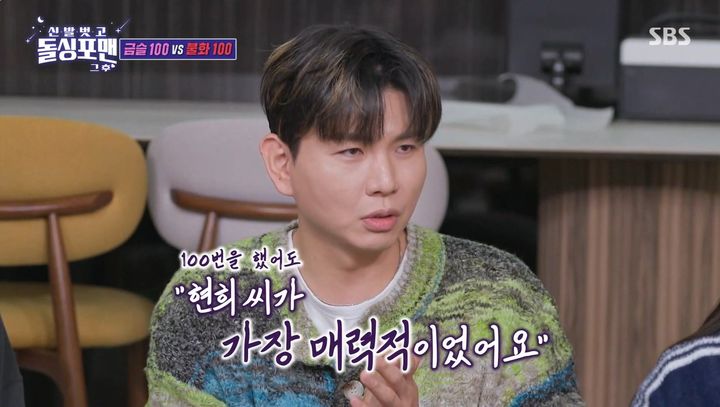 [서울=뉴시스] 11일 오후 방송된 SBS 예능 프로그램 '신발 벗고 돌싱포맨'에는 방송인 제이쓴, 홍현희 부부가 게스트로 출연했다. (사진=SBS 제공) 2025.11.12. photo@newsis.com *재판매 및 DB 금지