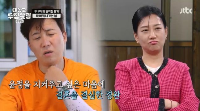 도경완 "힘든 거 다 털어놓은 장윤정…지켜주고 싶었다"