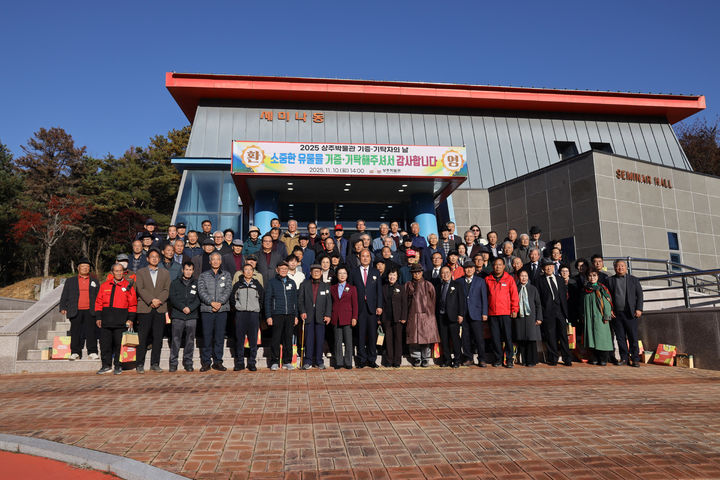 [상주=뉴시스] 유물 기증·기탁자의 날 행사. (사진=상주시 제공) 2025.11.12 photo@newsis.com *재판매 및 DB 금지