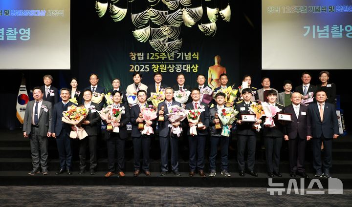 [창원=뉴시스]지난 11일 오후 경남 창원 리베라컨벤션에서 열린 창원상공회의소 창립 125주년 기념식 및 2025 창원상공대상 시상식에서 최재호 상의 회장과 수상자 등이 기념촬영하고 있다.(사진=창원상의 제공) 202511.12. photo@newsis.com