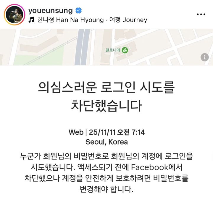 [서울=뉴시스] 유은성. (사진 = 인스타그램 캡처) 2025.11.11. photo@newsis.com *재판매 및 DB 금지