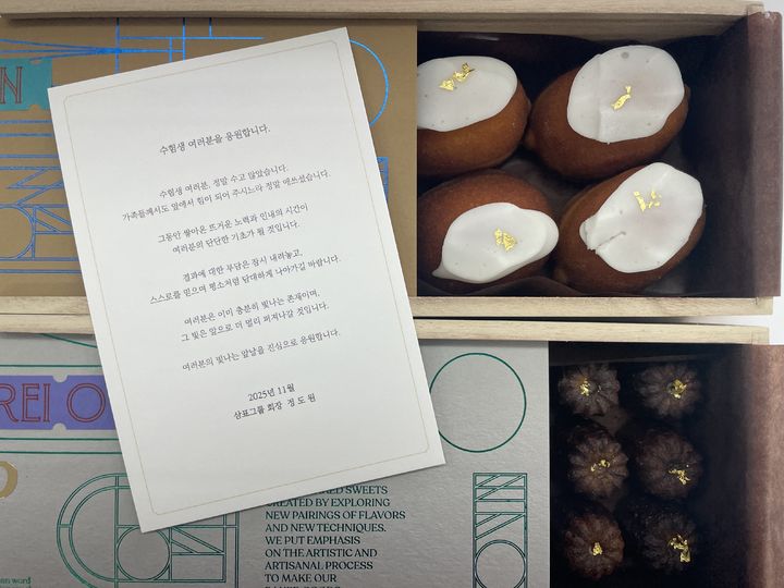 삼표그룹, 임직원 자녀 수험생에 수능 응원 선물 전달