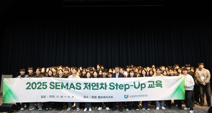 [서울=뉴시스] 소상공인시장진흥공단의 저연차 스텝업(Step-up) 교육. (사진=소상공인시장진흥공단 제공) 2025.11.12. photo@newsis.com *재판매 및 DB 금지